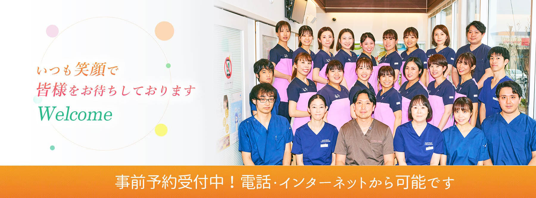山形市の歯医者・ティーズデンタルオフィス の写真