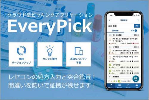 公式案内画像