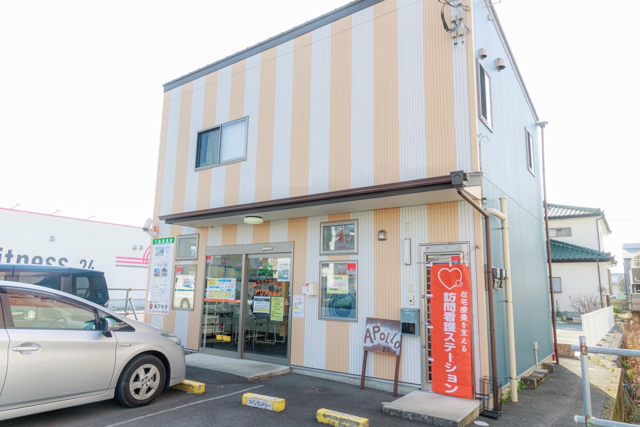 訪問看護ステーションAPOLLO の写真
