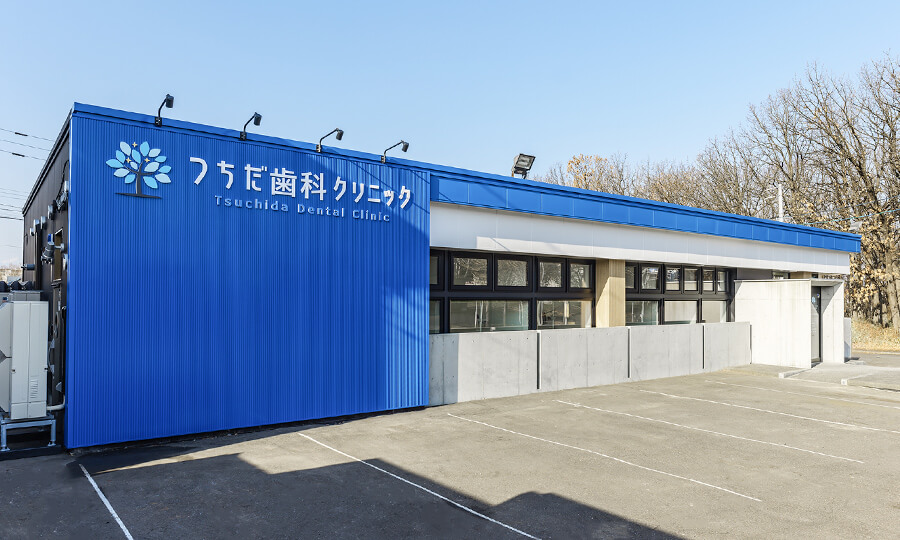 つちだ歯科クリニック の写真