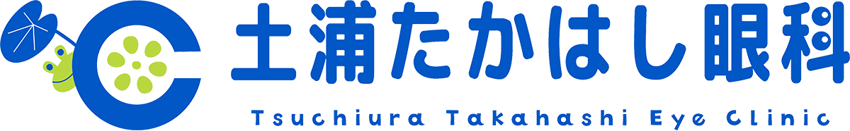 土浦たかはし眼科