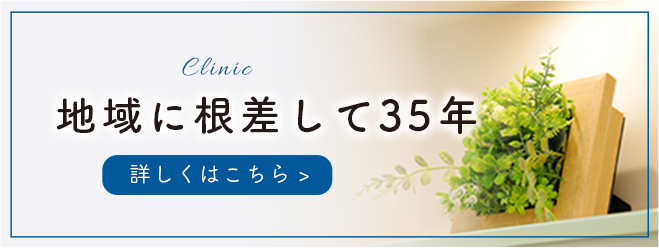 つだクリニック の写真