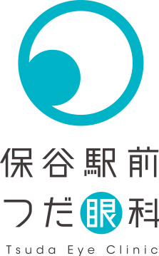 保谷駅前つだ眼科