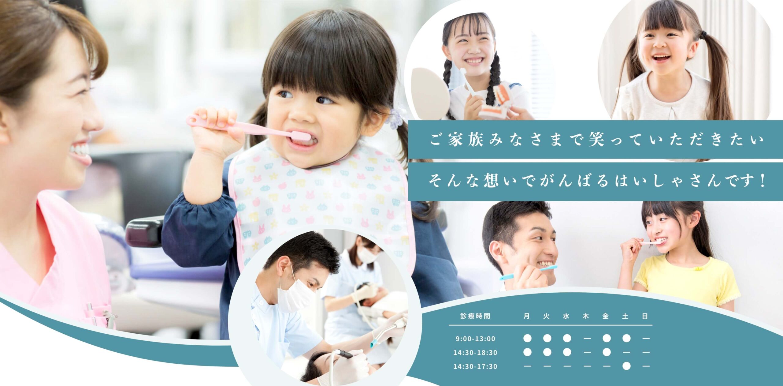 医療法人司翔会司歯科こども歯科 の写真