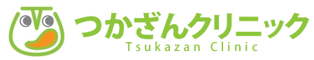 つかざんクリニック
