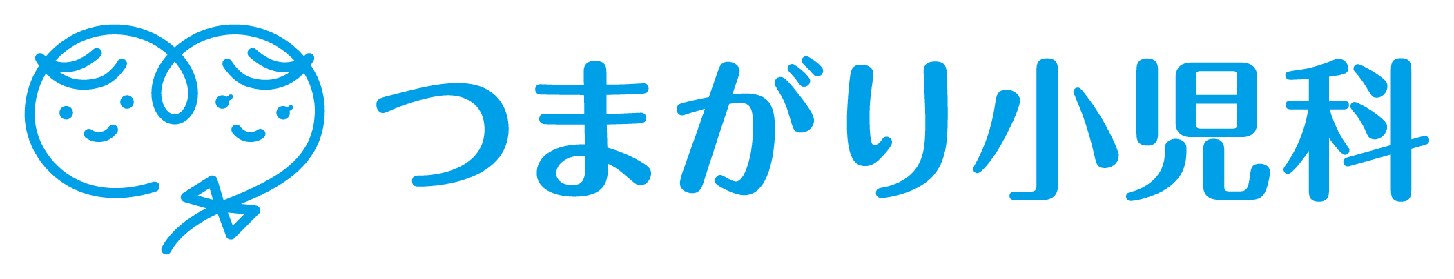 津曲小児科医院