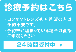 津みなみ眼科 の写真