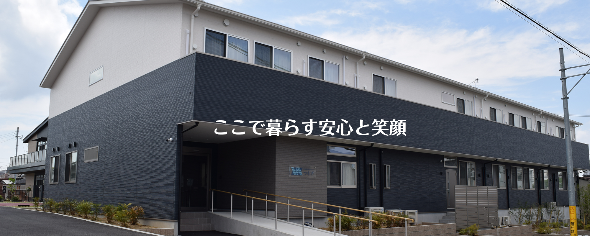 訪問看護ステーションつむぎ の写真
