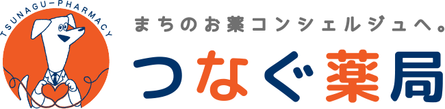 つなぐ 薬局 けな店