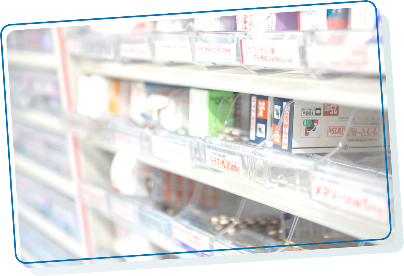 つなぐ　薬局　けな店 の写真