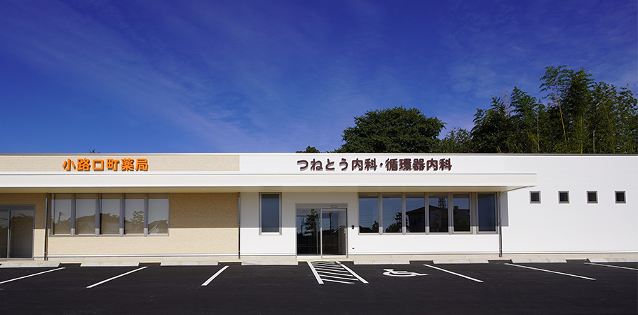 つねとう内科・循環器内科 の写真