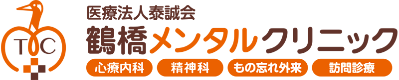 医療法人泰誠会 鶴橋メンタルクリニック