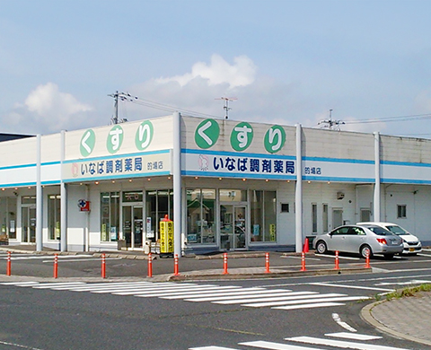 いなば調剤薬局的場店 の写真