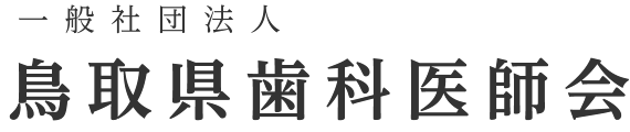 医療法人 吉井歯科医院