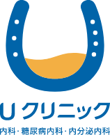 U クリニック