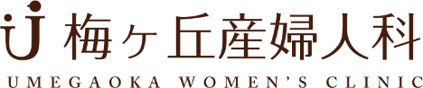 医療法人社団栄賢会梅ヶ丘産婦人科