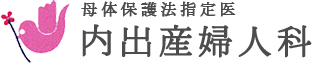 内出医院