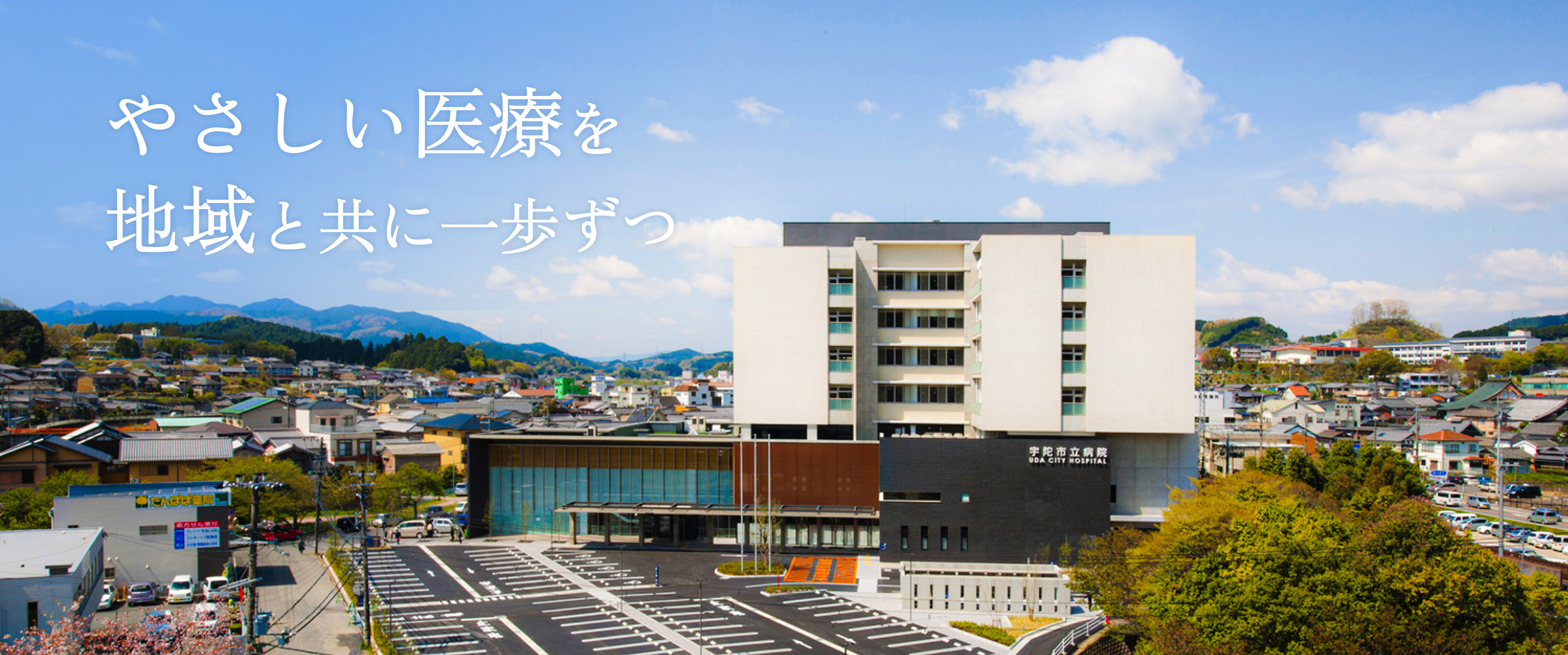 宇陀市立病院 の写真