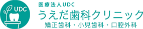 うえだ歯科クリニック