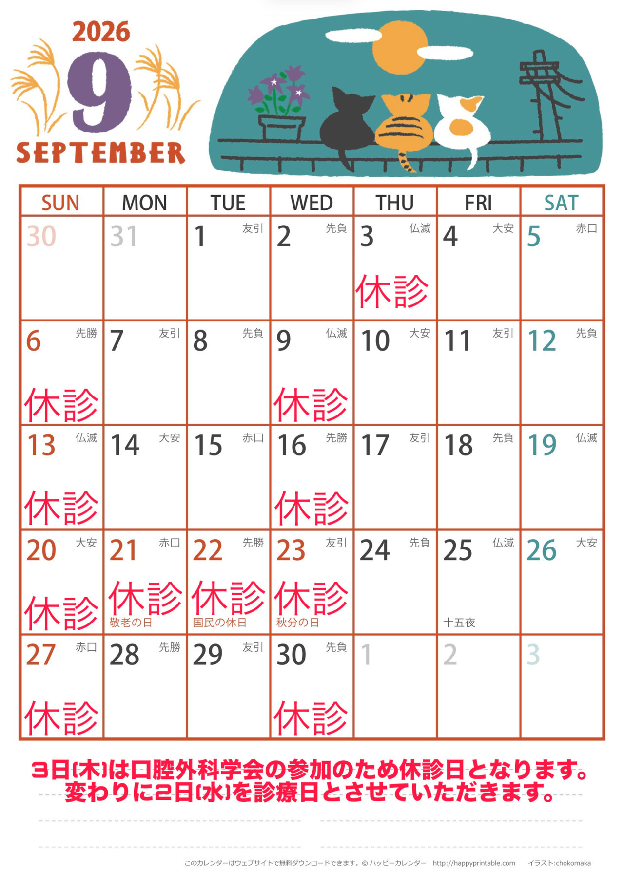 公式案内画像