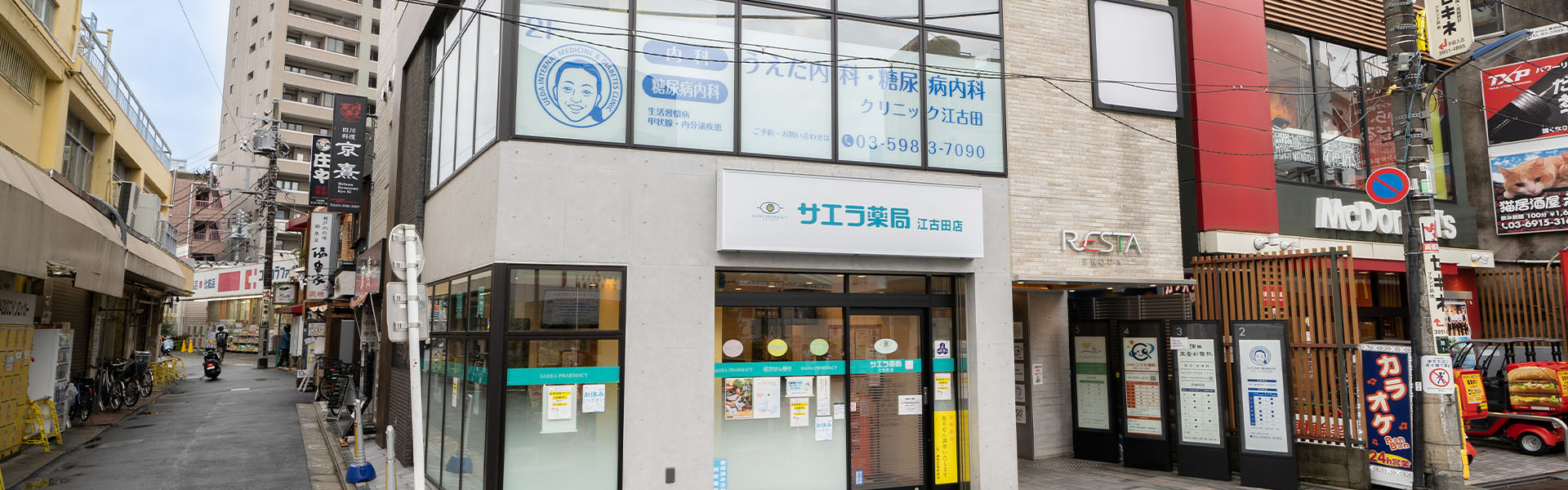 うえだ内科・糖尿病内科クリニック江古田 の写真