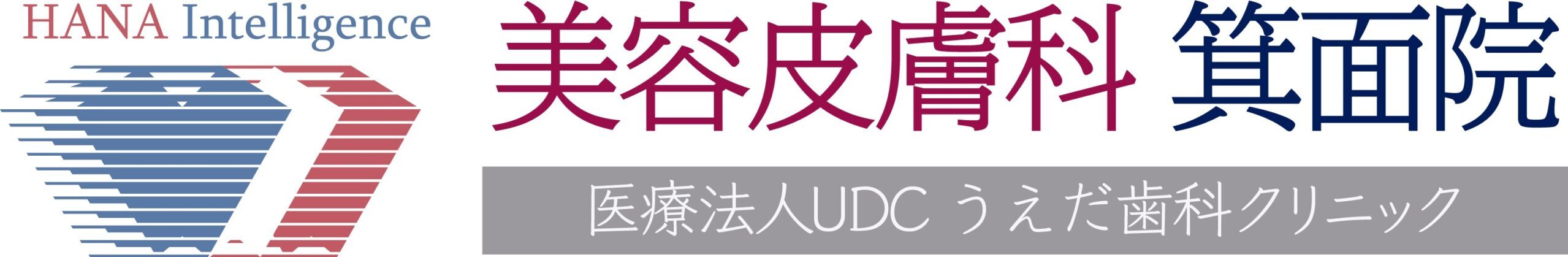 医療法人ＵＤＣ うえだメディカルクリニック の写真