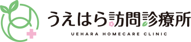 うえはら訪問診療所