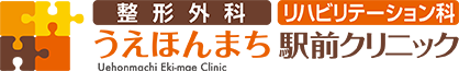 大阪市の診療所