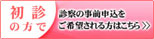 医療法人　博美会　上本町ヒロミクリニック の写真