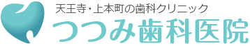 つつみ歯科医院