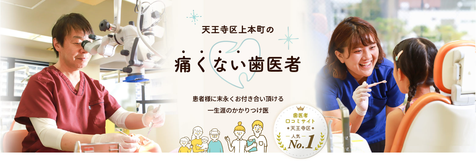 つつみ歯科医院 の写真
