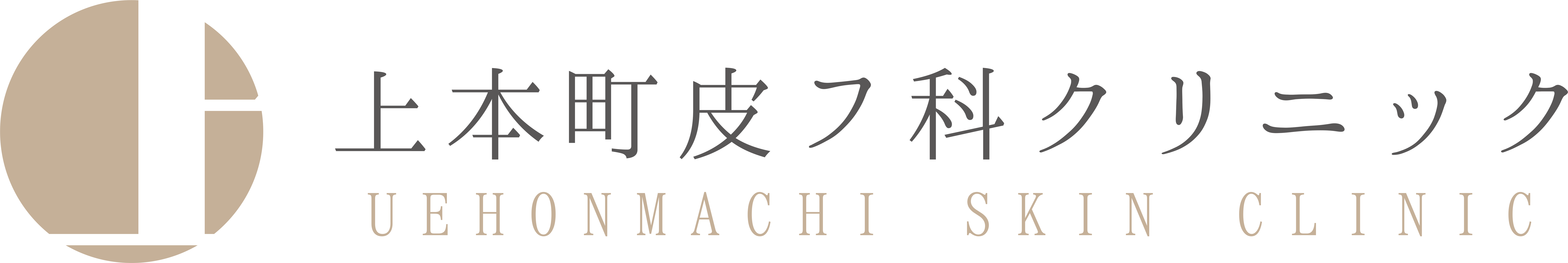 上本町皮フ科クリニック