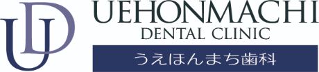 うえほんまち歯科