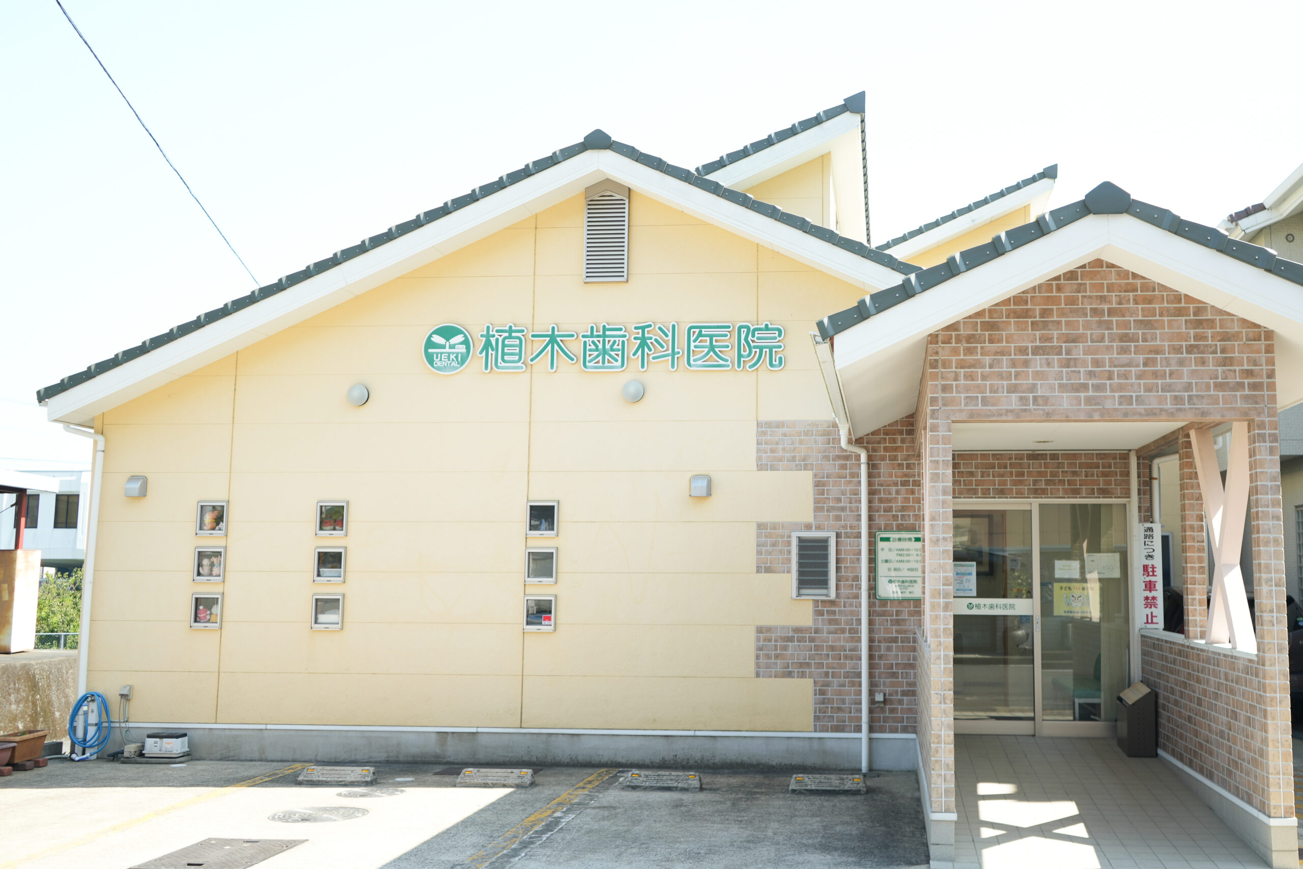 医療法人翔花会　植木歯科医院 の写真