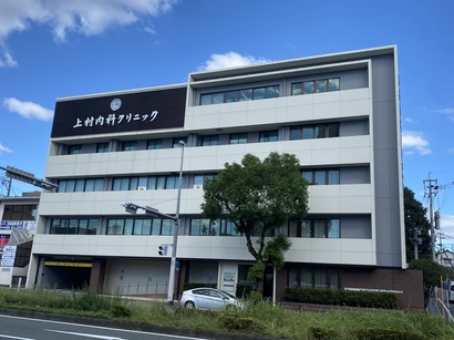 医療法人継匠会 上村内科クリニック の写真
