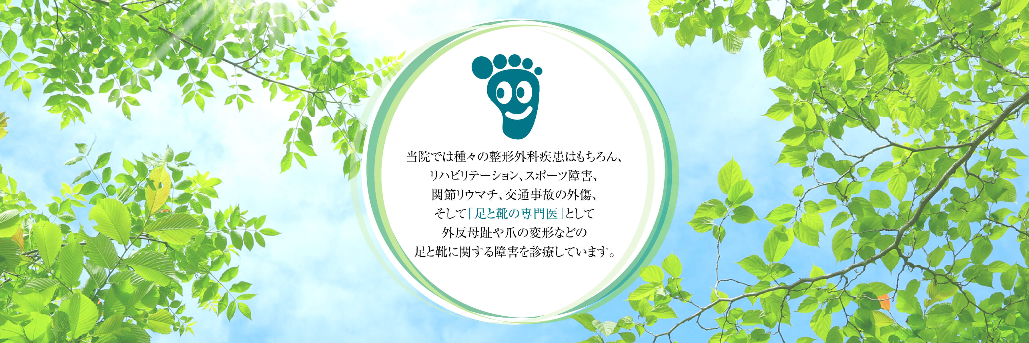 うえの整形外科 の写真