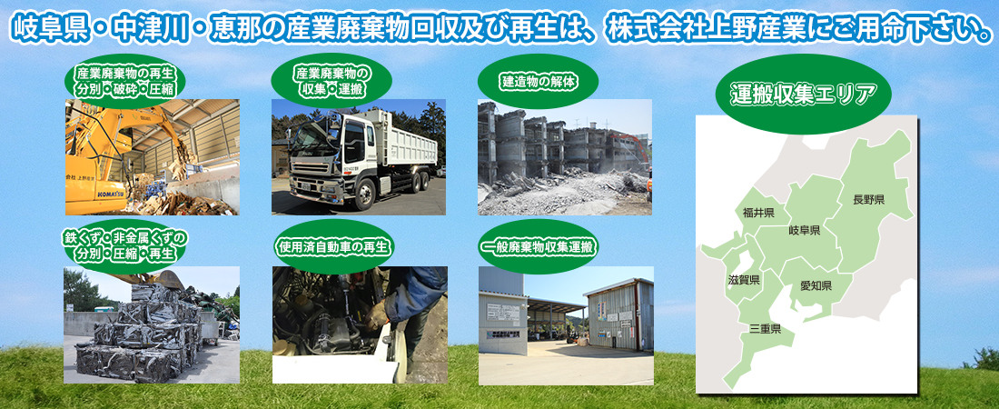株式会社上野産業 の写真