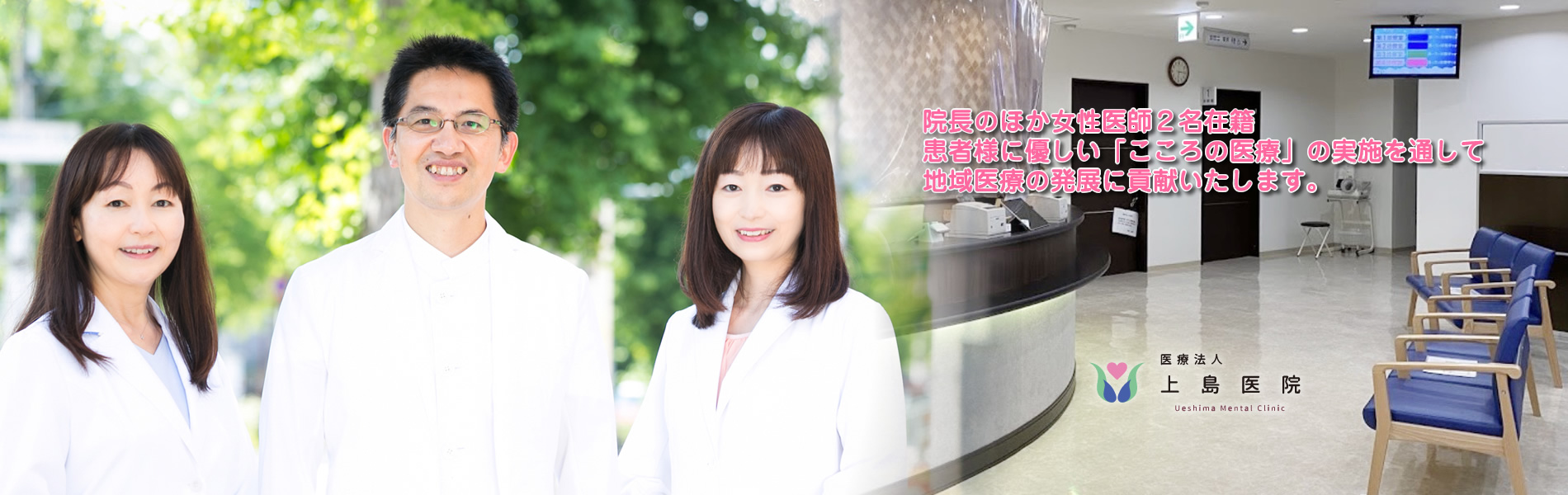 医療法人上島医院 の写真
