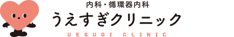 うえすぎクリニック