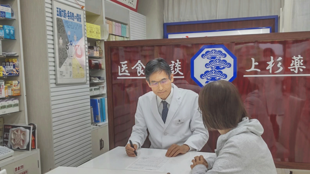 有限会社　ウエスギ薬局 の写真
