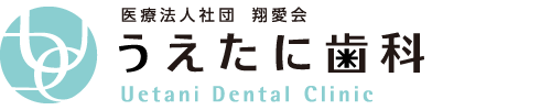 うえたに歯科