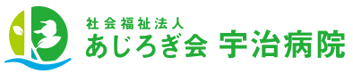 宇治病院訪問看護ステーション
