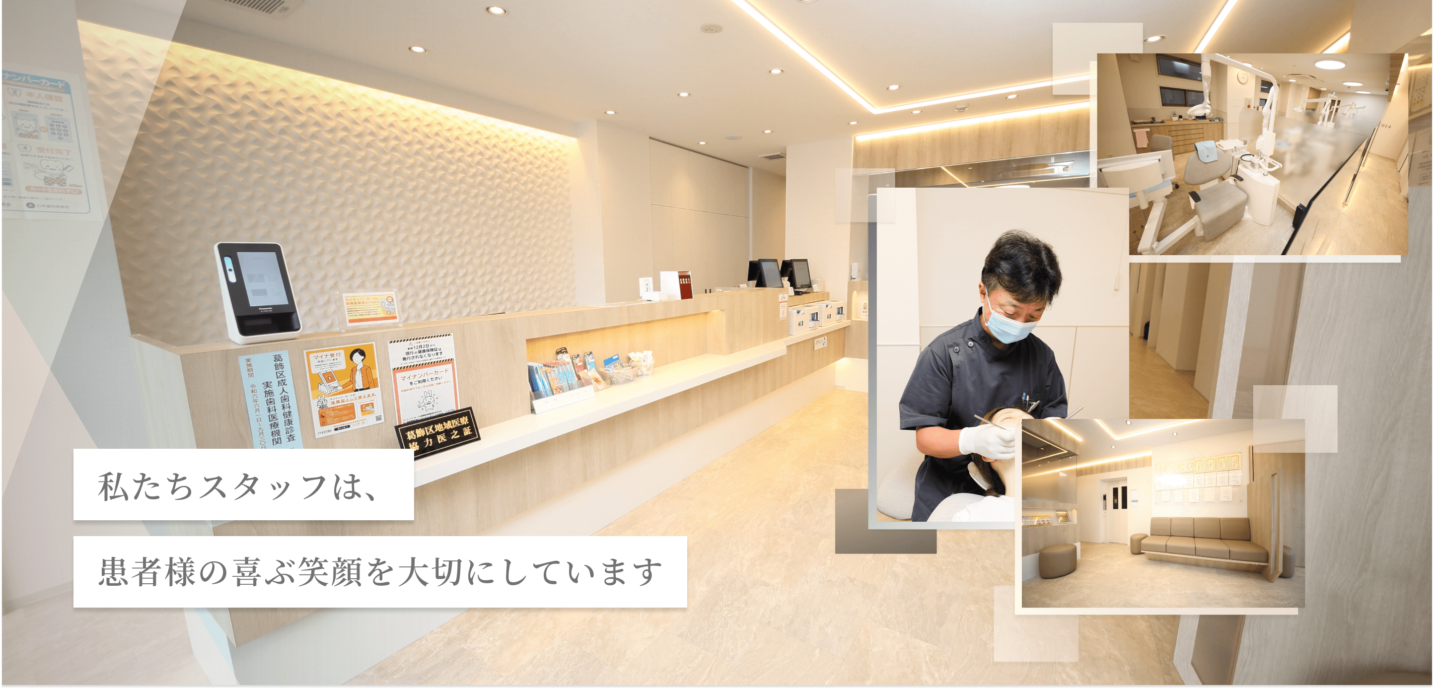 医療法人社団育永会　氏家歯科 の写真