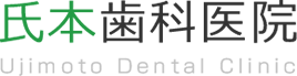 氏本歯科医院