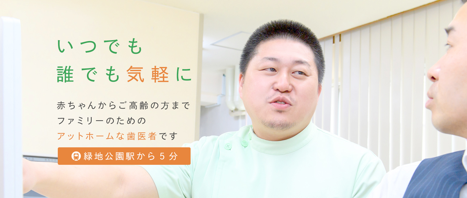 氏本歯科医院 の写真