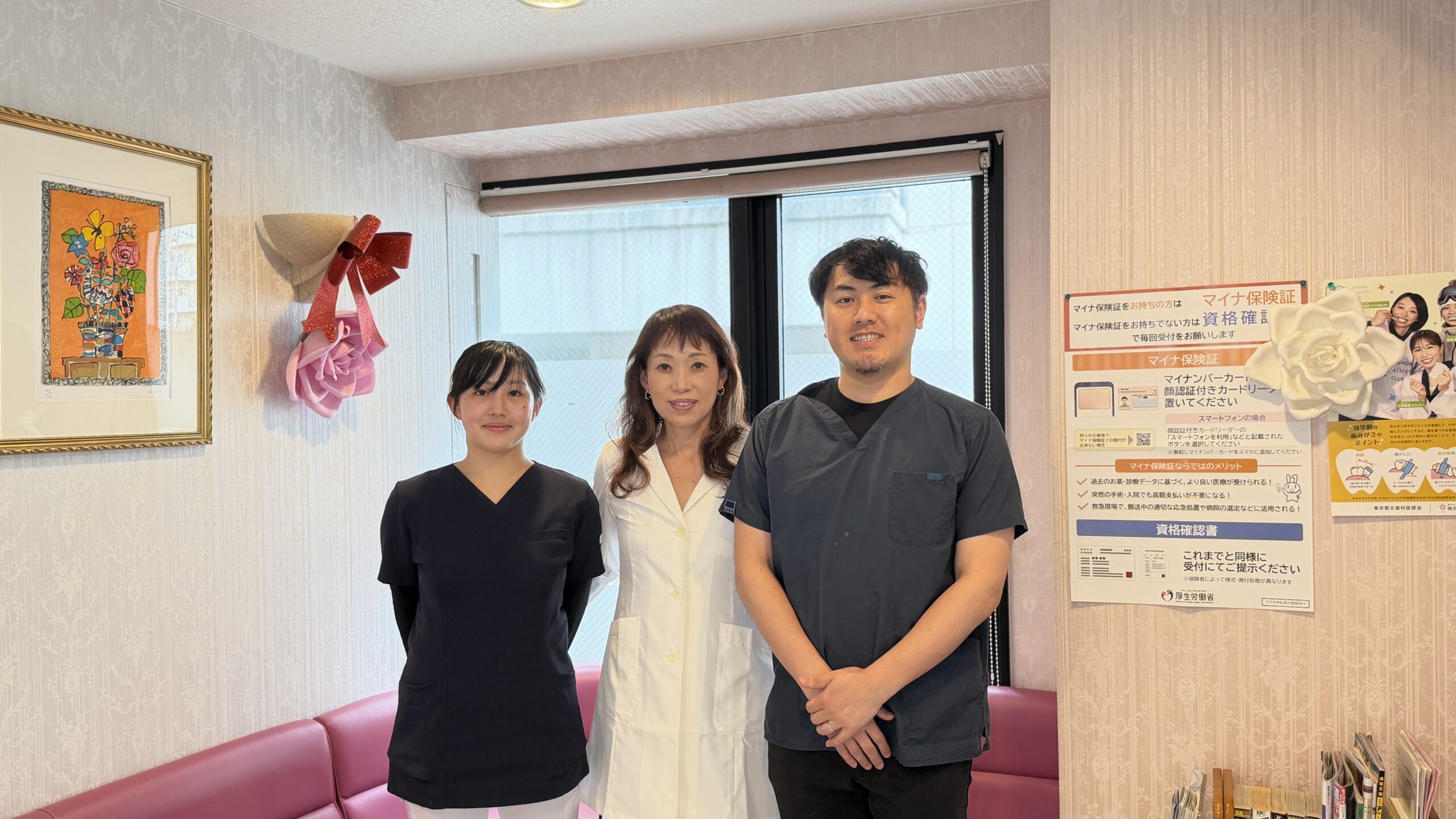 うきま歯科医院 の写真