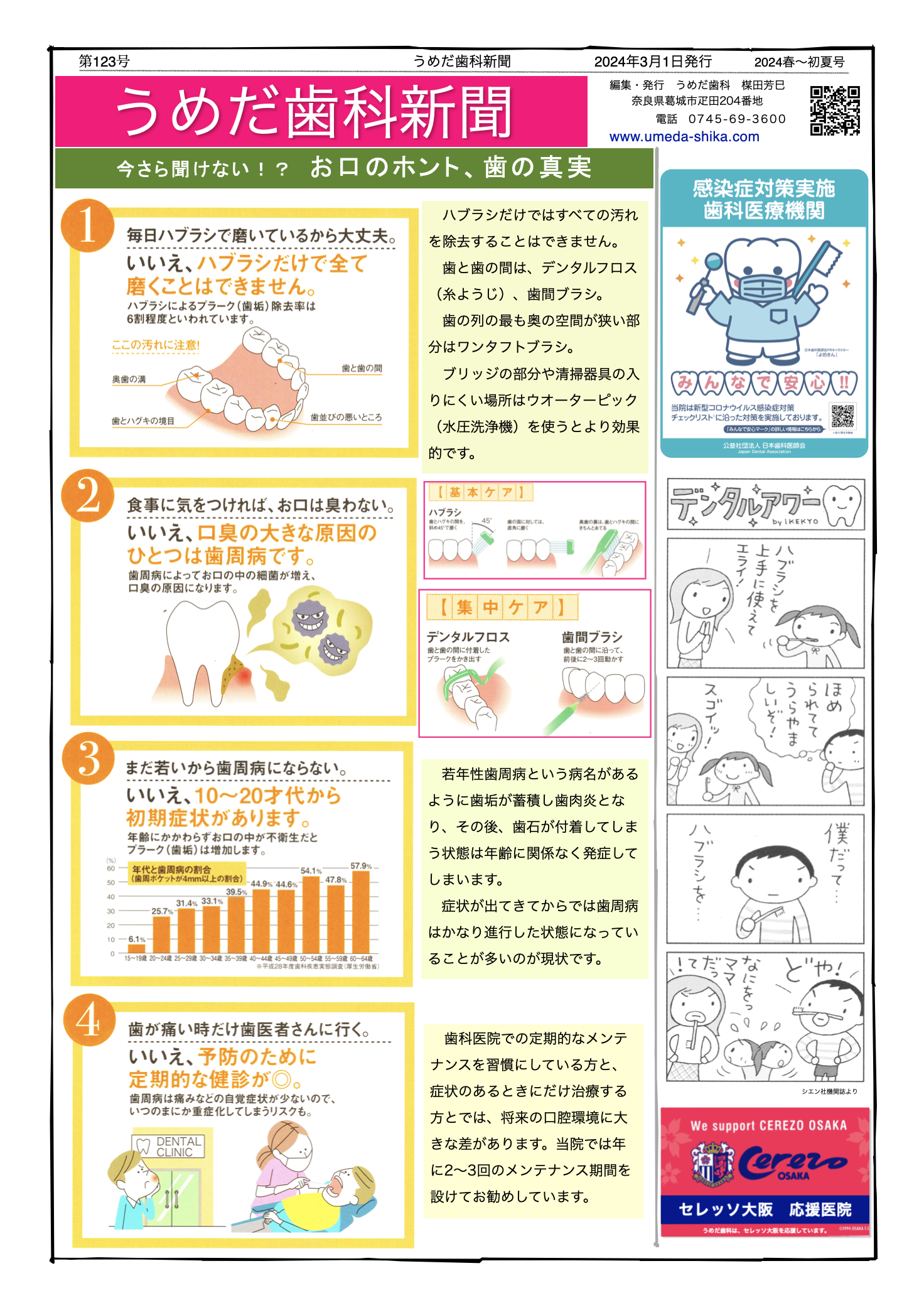 公式案内画像