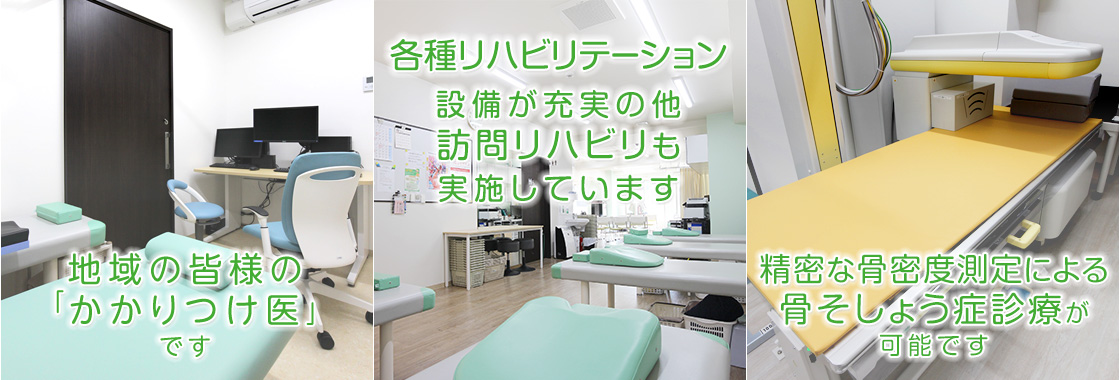 うめだ整形外科 の写真