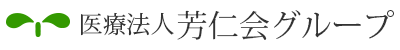 医療法人芳仁会海村医院分院
