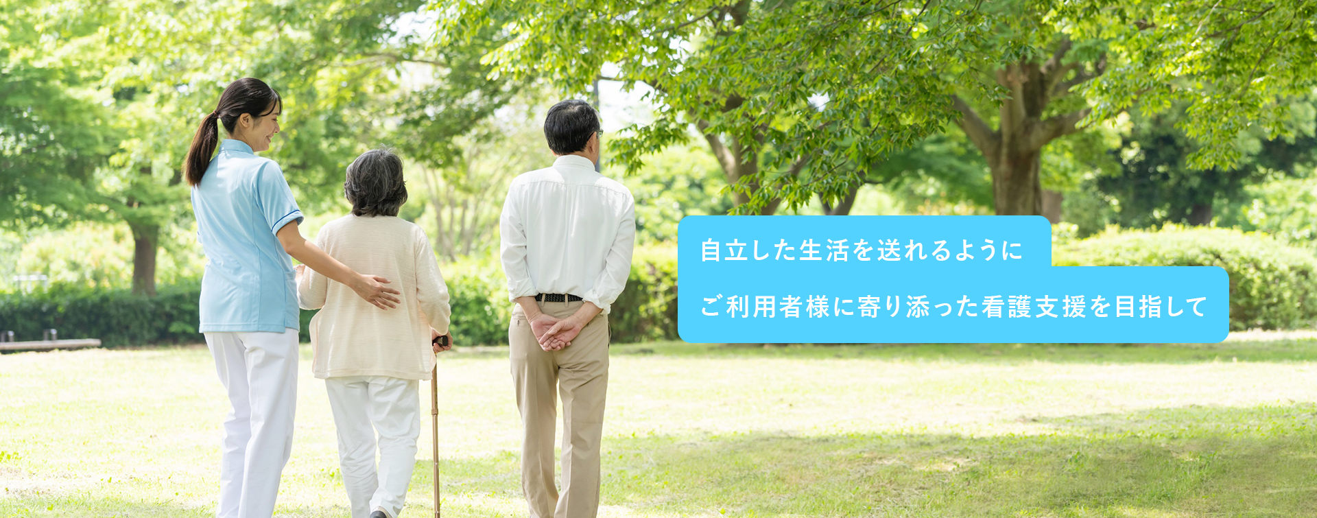 うみそら訪問看護ステーション の写真